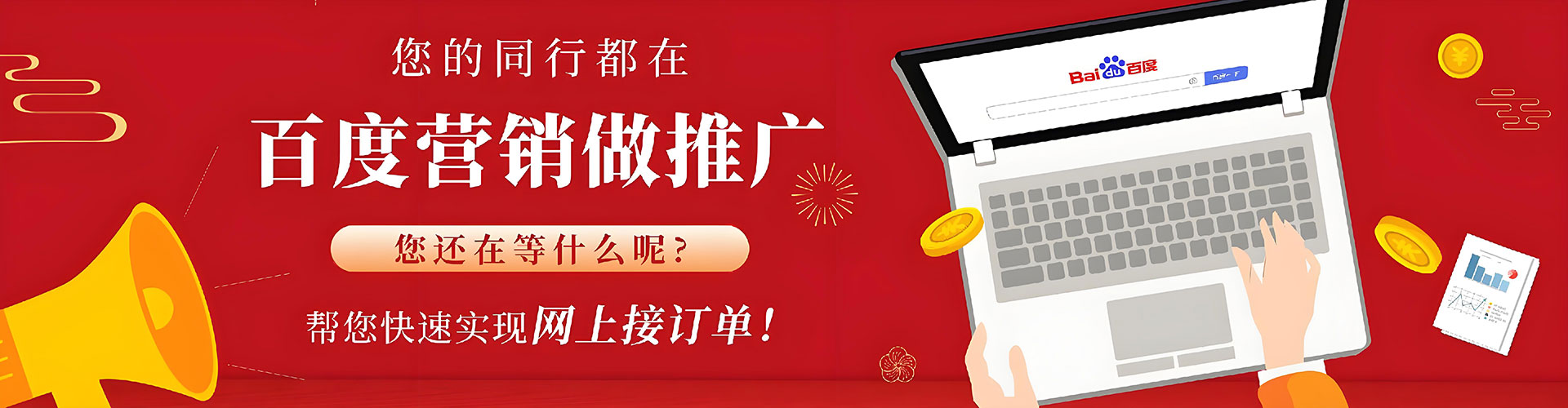 丰县网络推广竞价